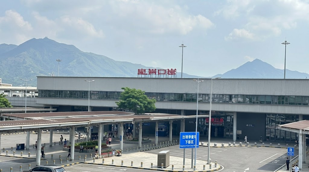 皇崗口岸